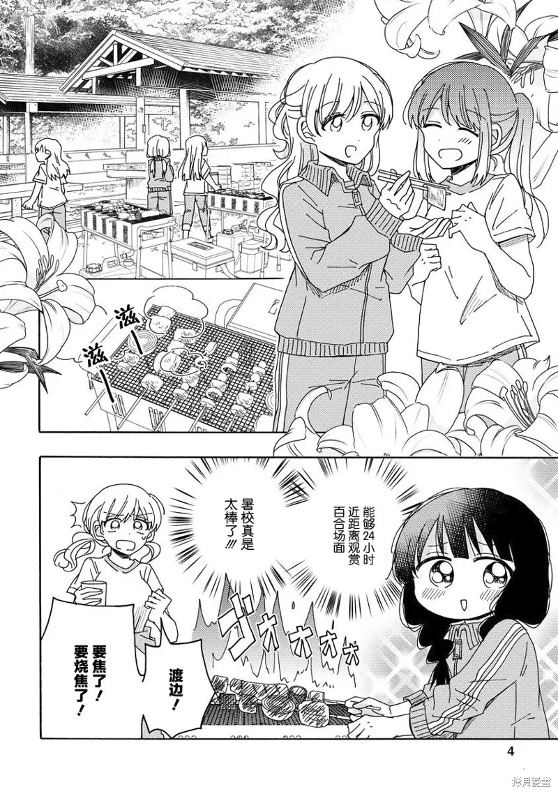 第05话 第4页