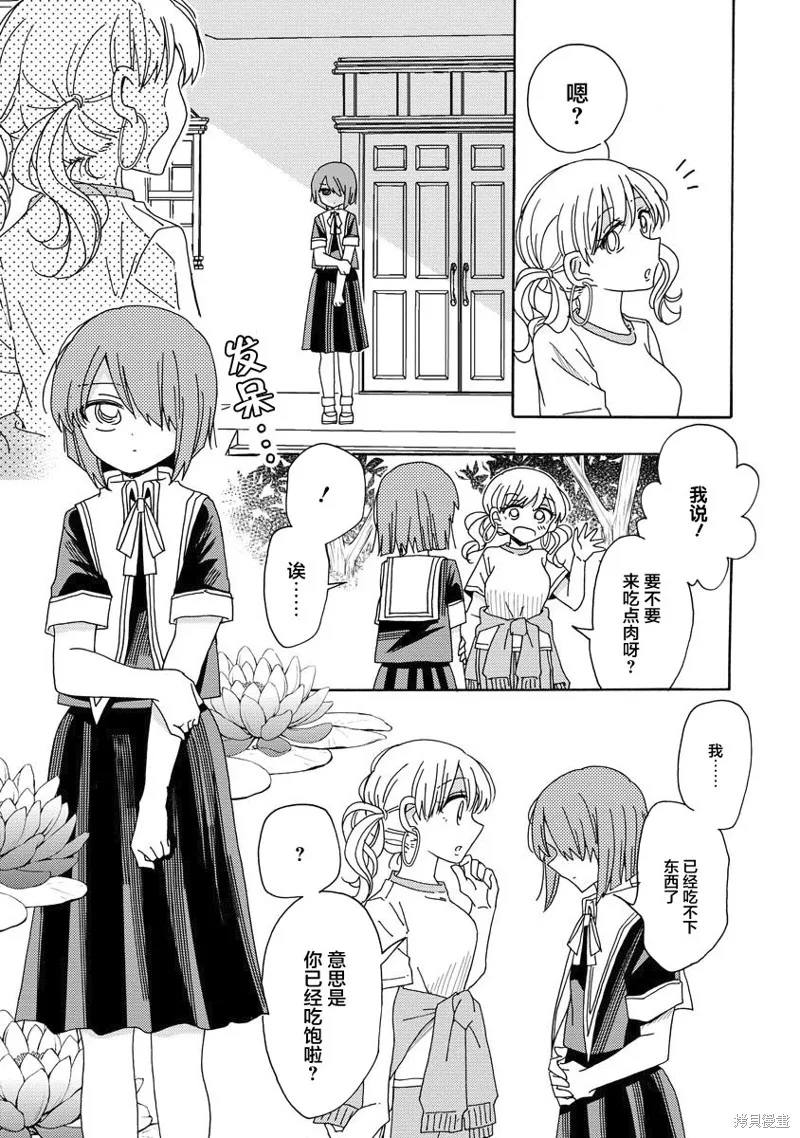 第05话 第5页
