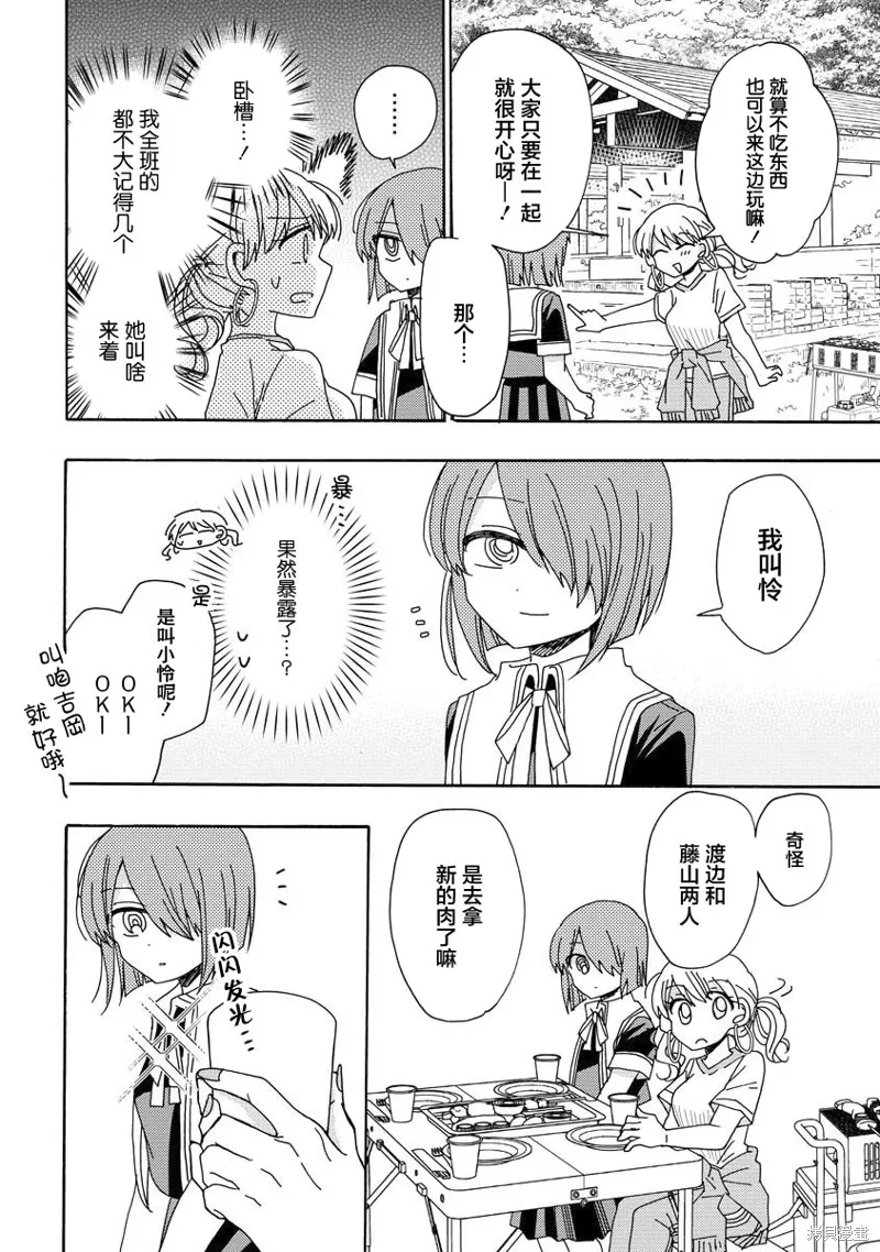 第05话 第6页