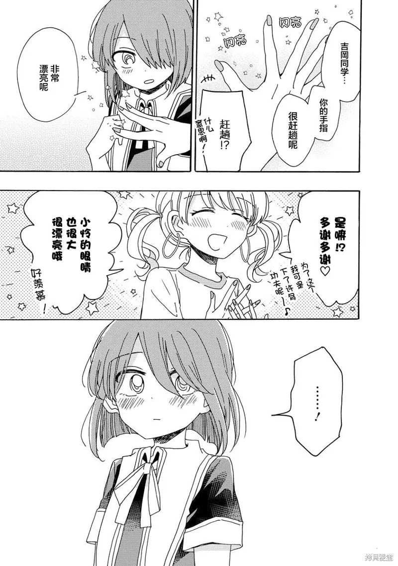 第05话 第7页