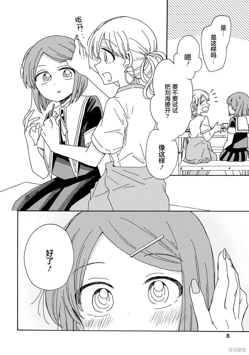 第05话 第8页