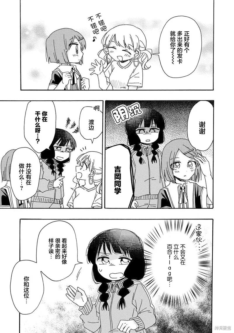 第05话 第9页