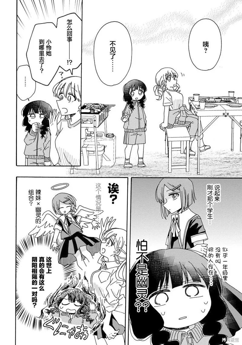 第05话 第10页