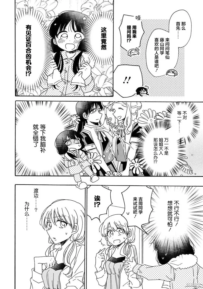 第05话 第12页