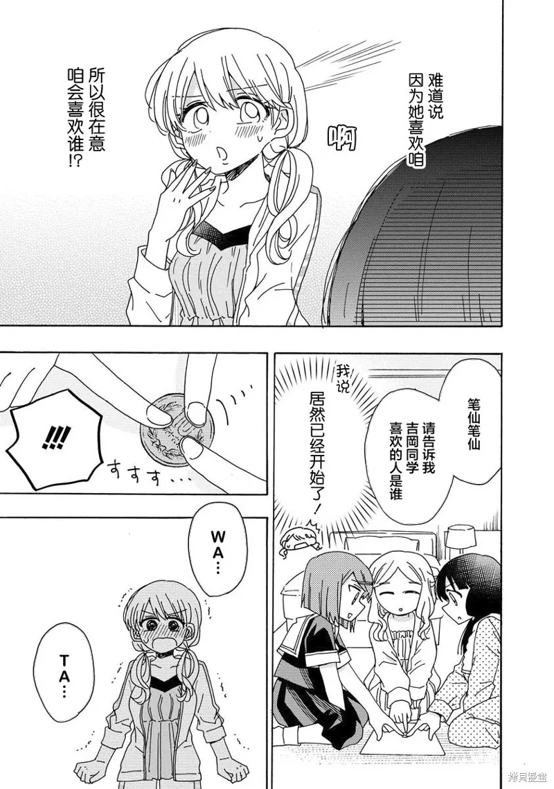 第05话 第13页