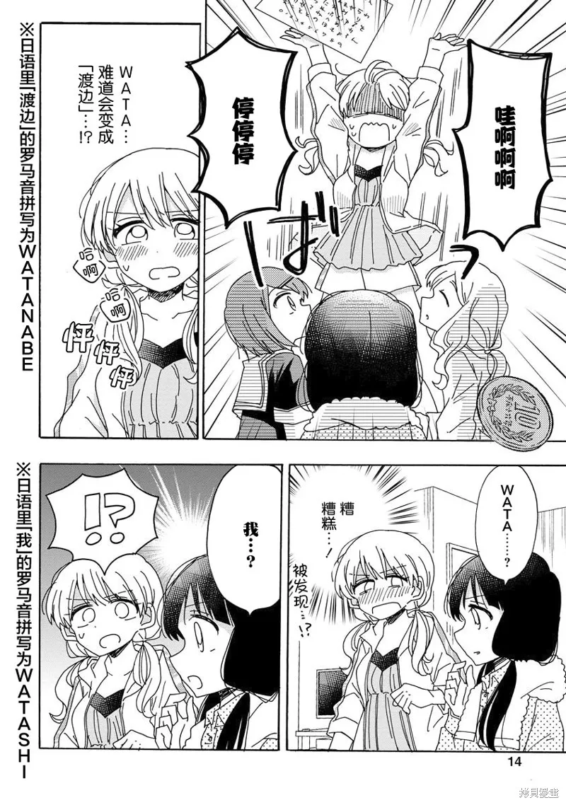 第05话 第14页