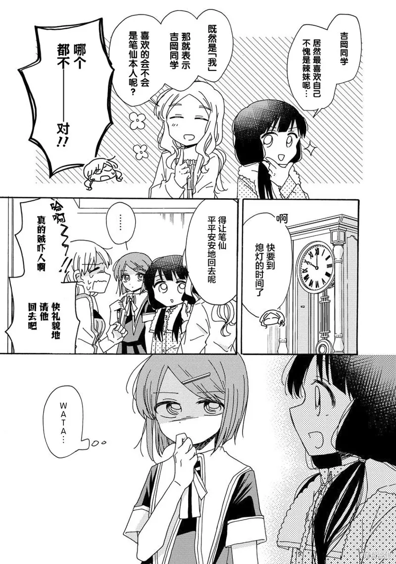 第05话 第15页