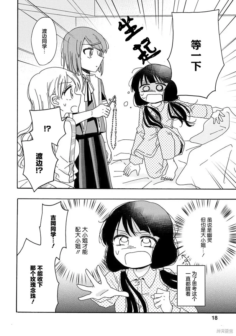 第05话 第18页