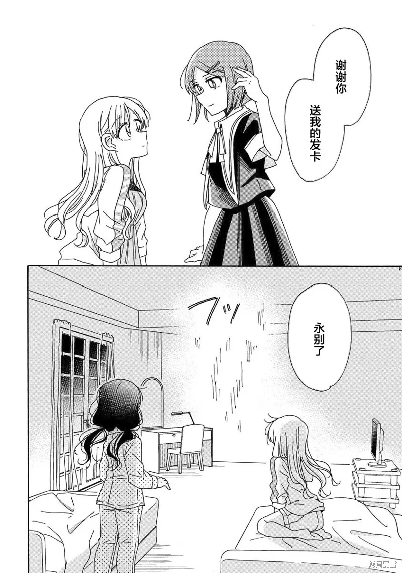 第05话 第20页