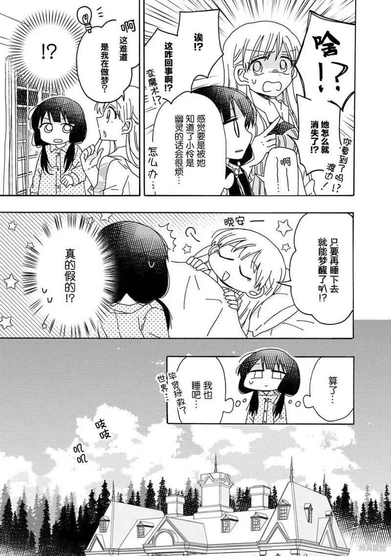 第05话 第21页