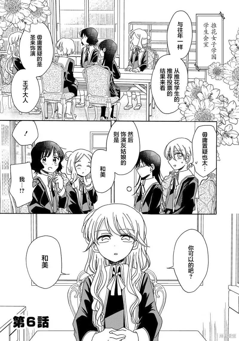 第06话 第1页