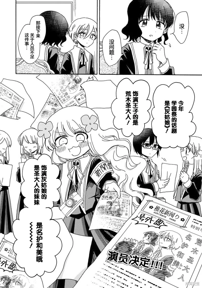 第06话 第2页