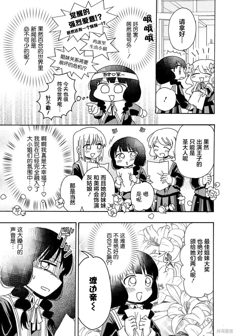 第06话 第3页