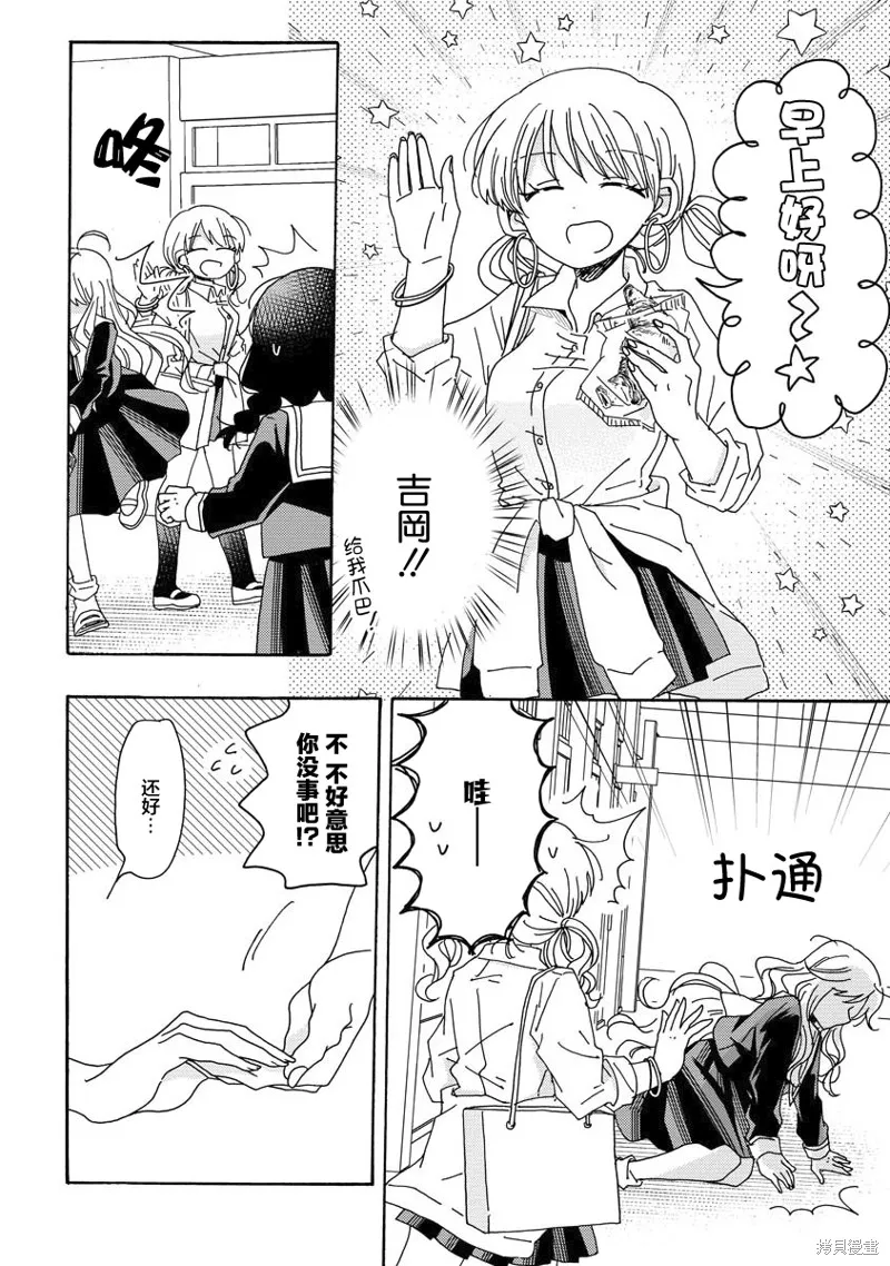 第06话 第4页