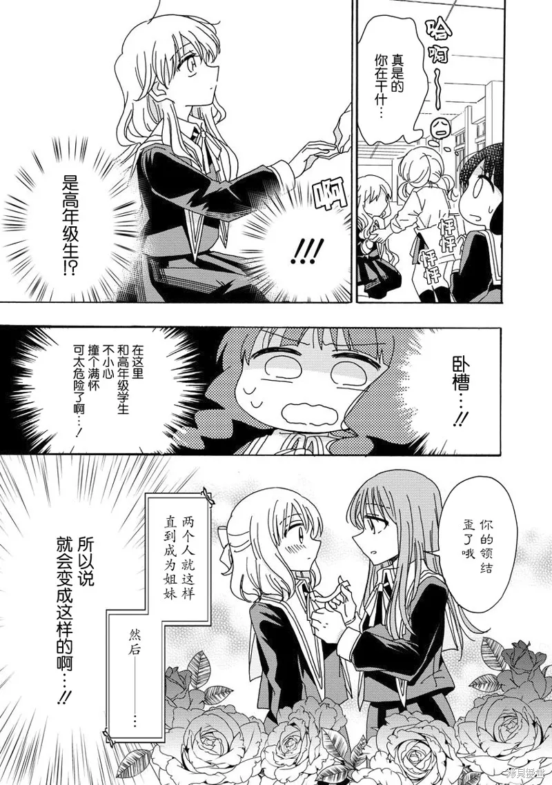 第06话 第5页
