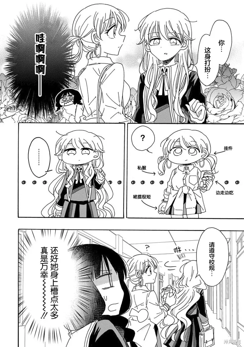 第06话 第6页