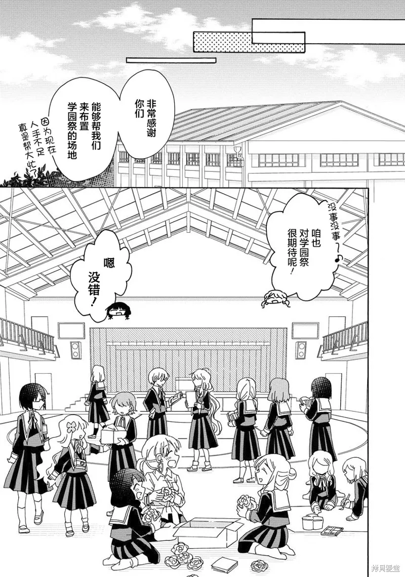 第06话 第7页