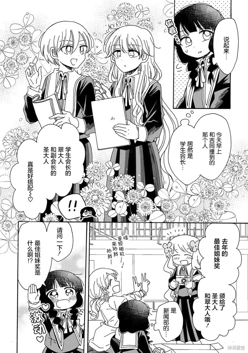 第06话 第8页