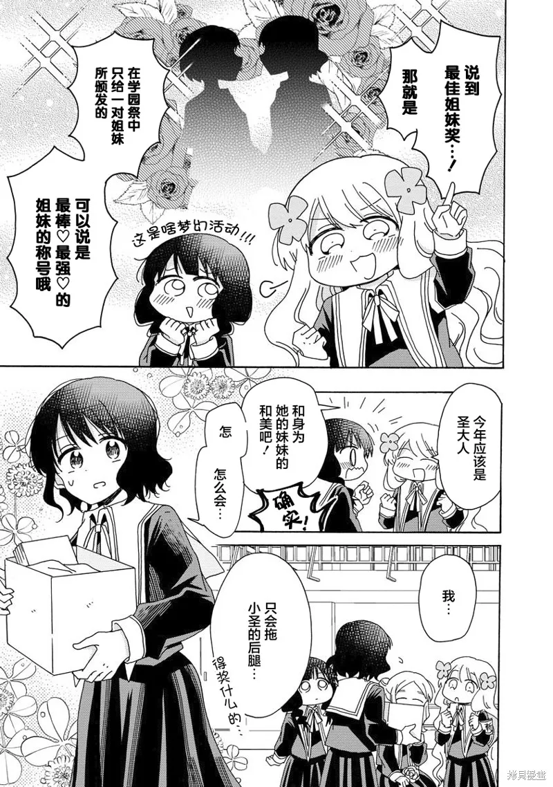 第06话 第9页