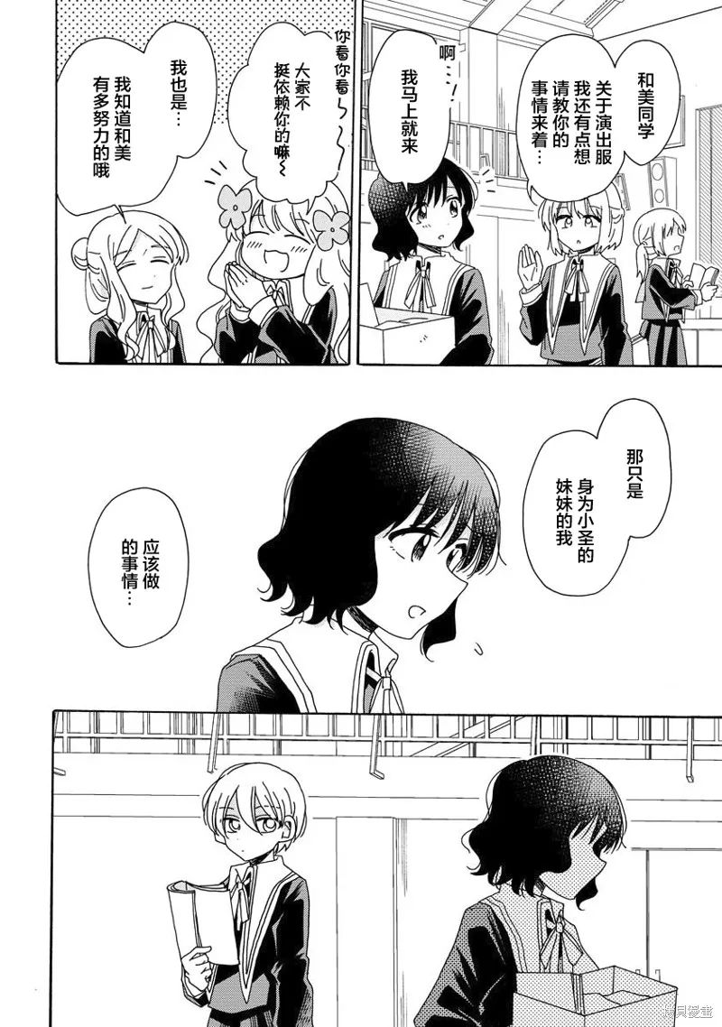第06话 第10页