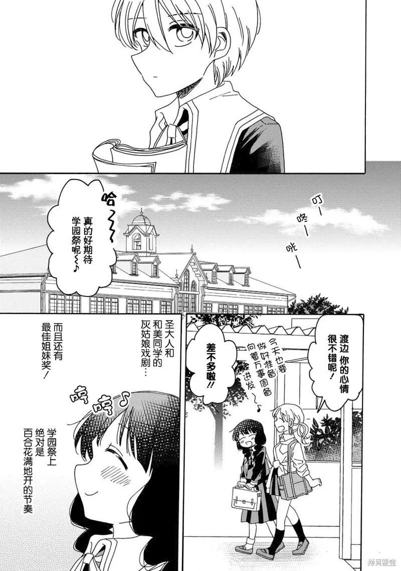 第06话 第11页