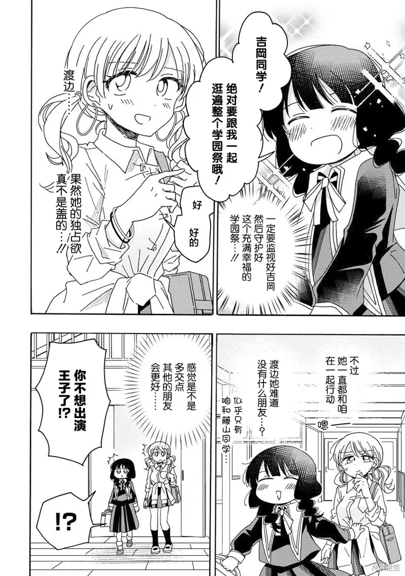 第06话 第12页