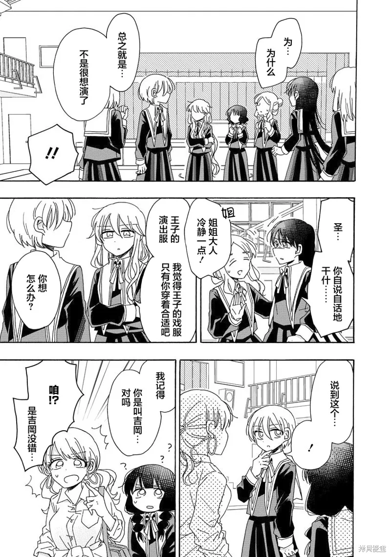 第06话 第13页