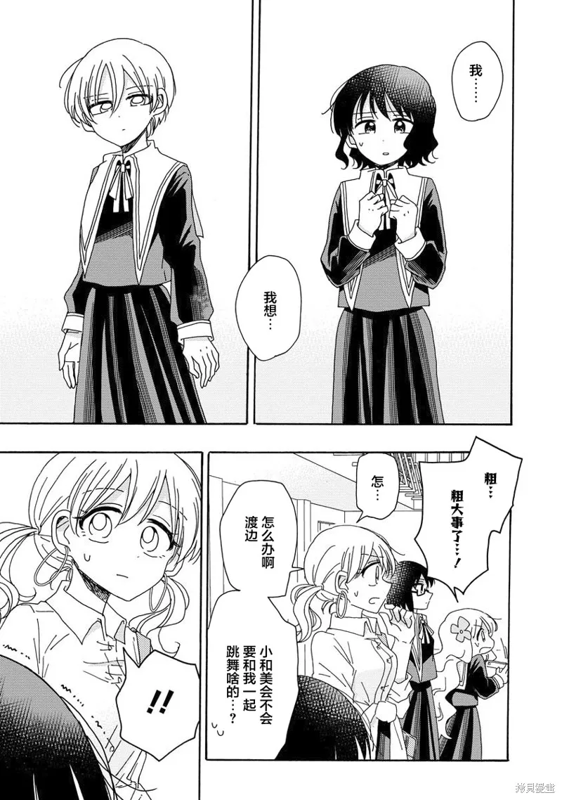 第06话 第15页