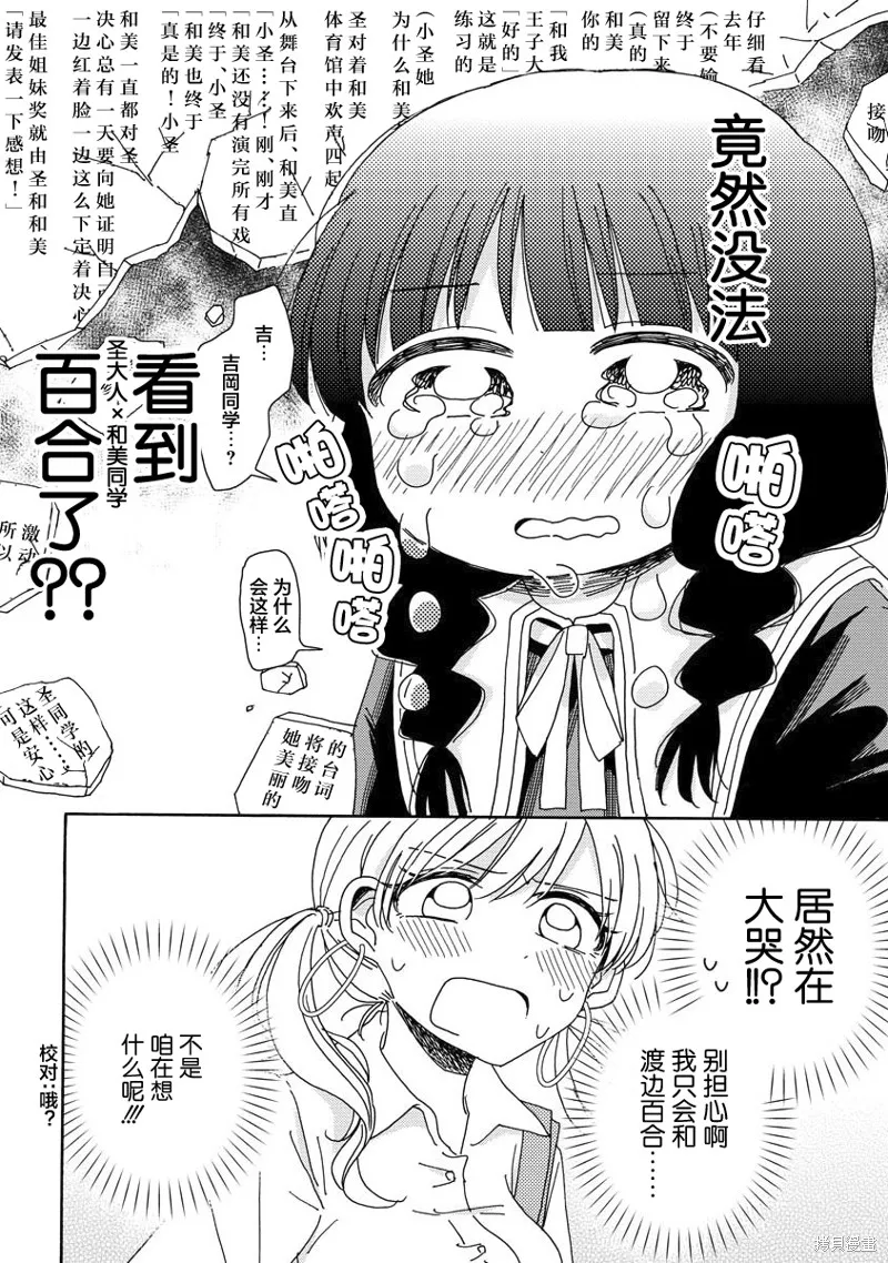 第06话 第16页