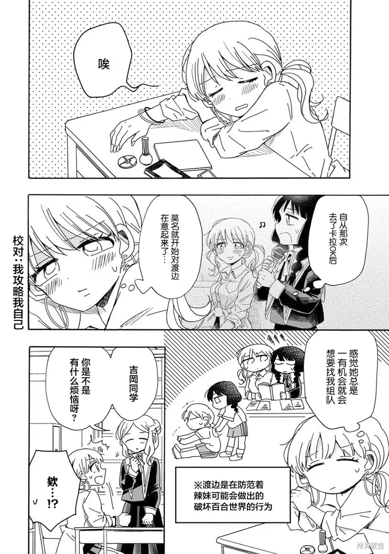 第04话 第2页