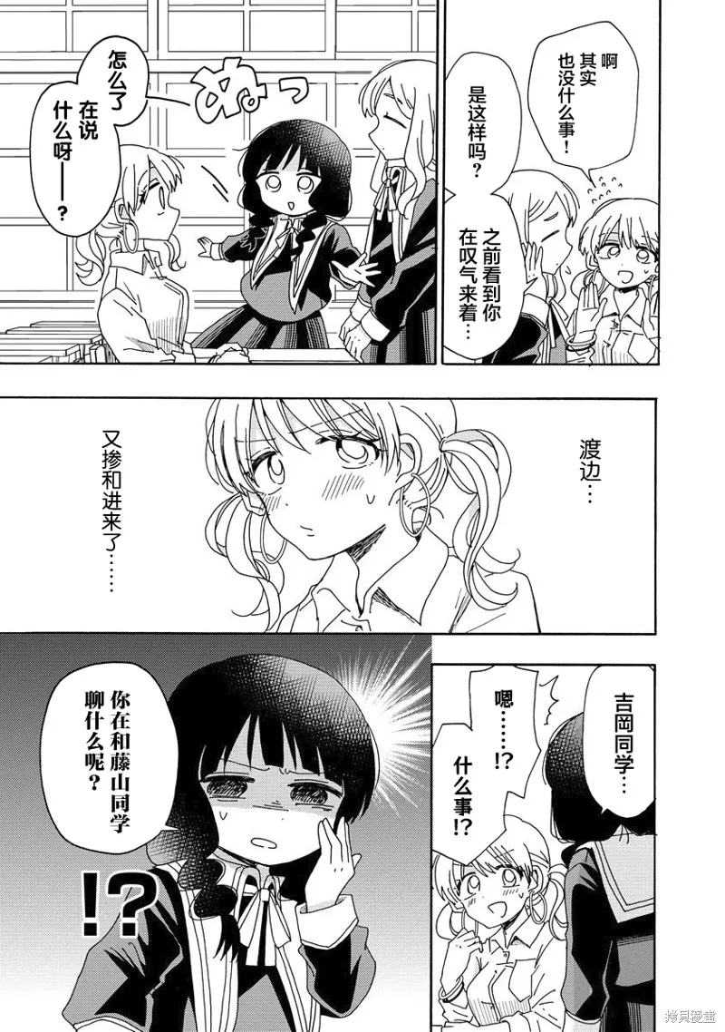 第04话 第3页