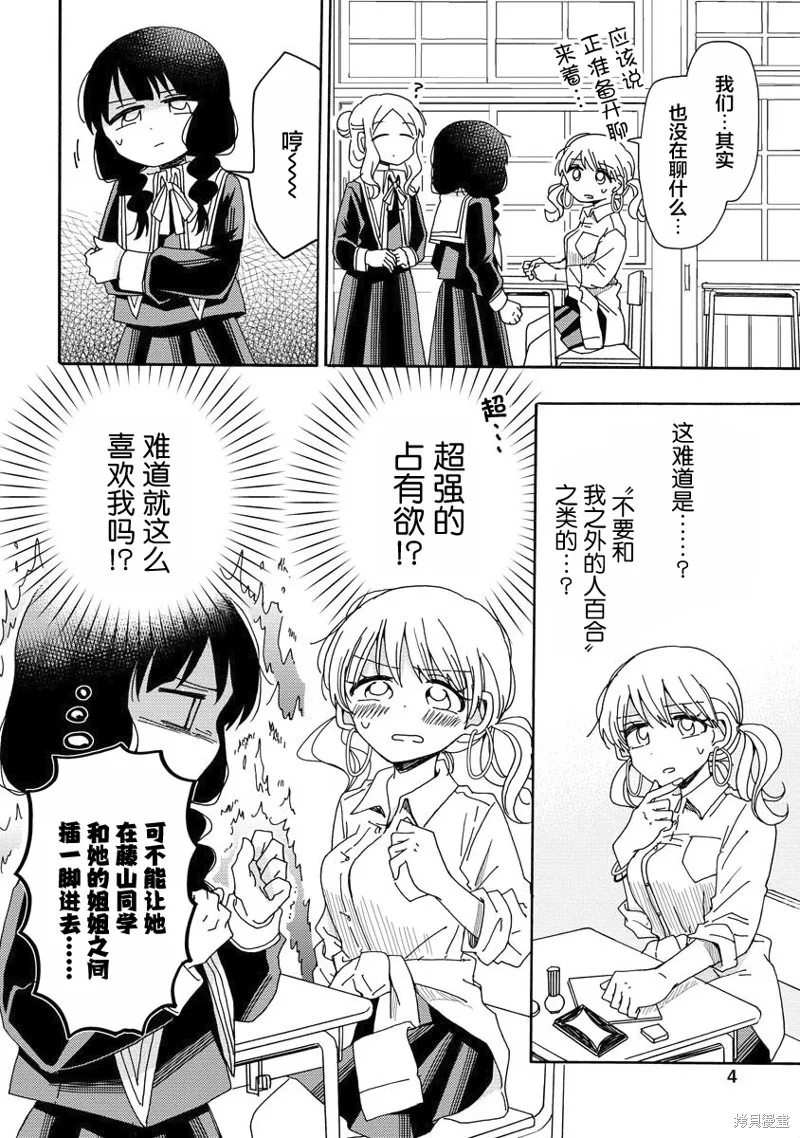 第04话 第4页
