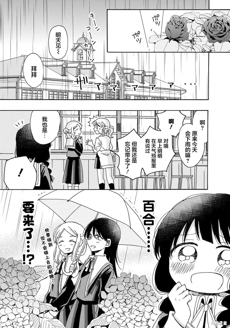 第04话 第5页