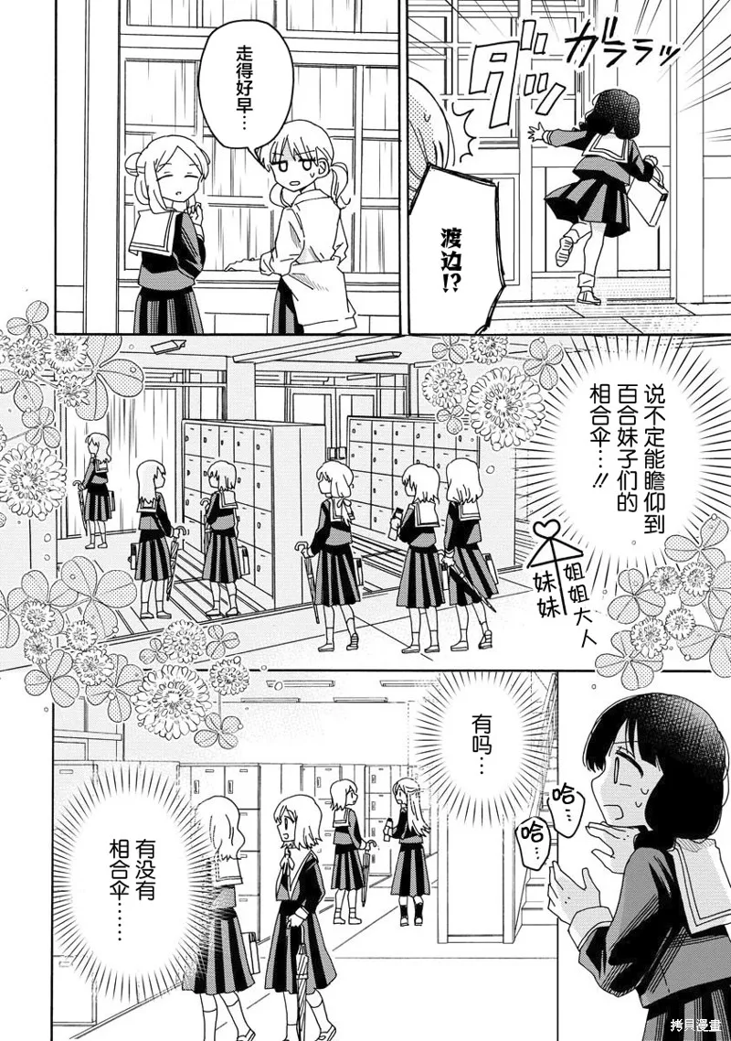 第04话 第6页
