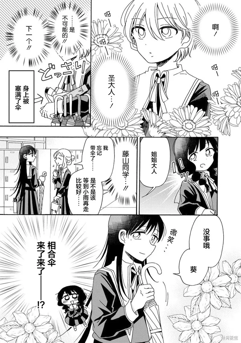 第04话 第7页