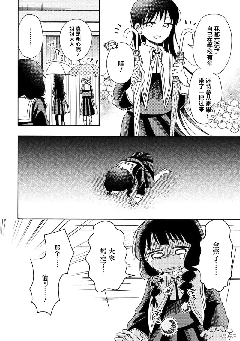 第04话 第8页