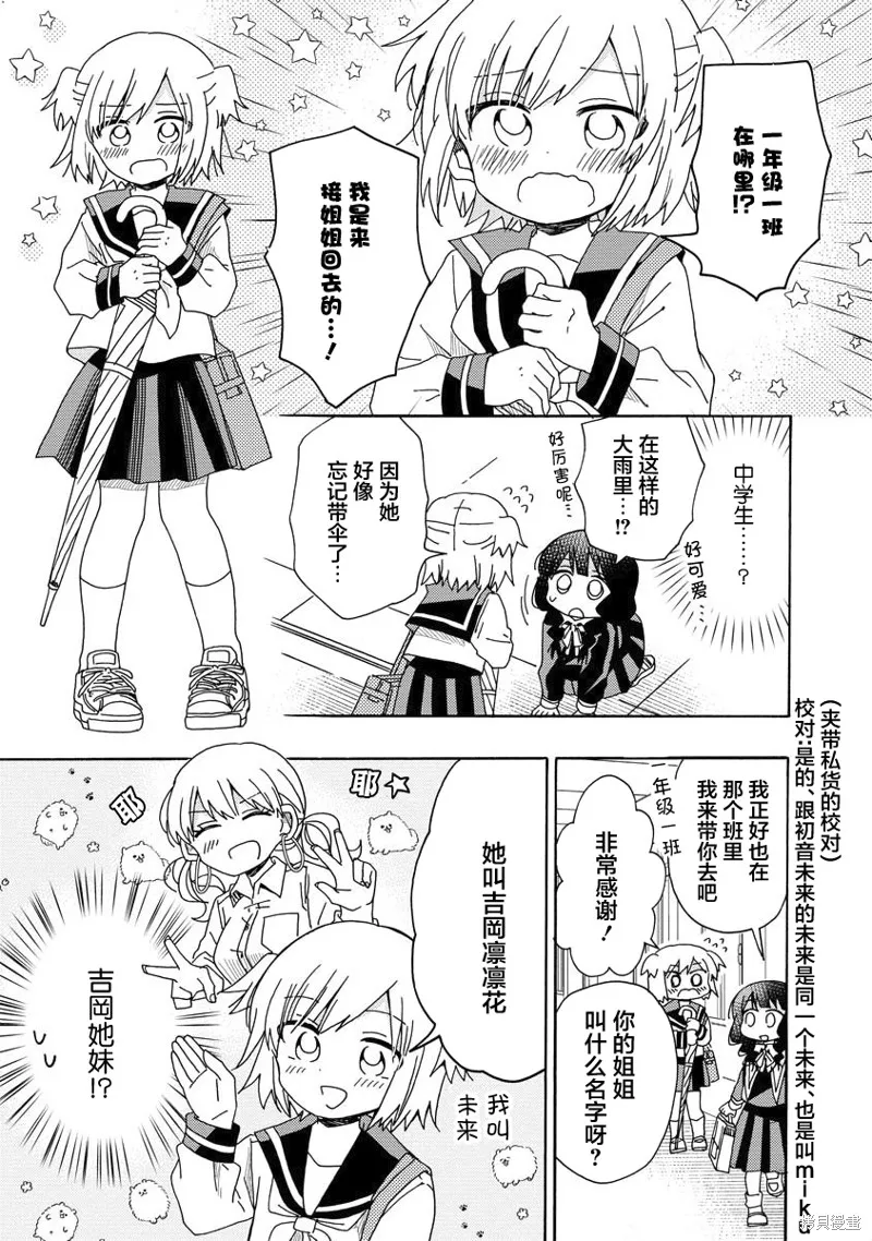 第04话 第9页