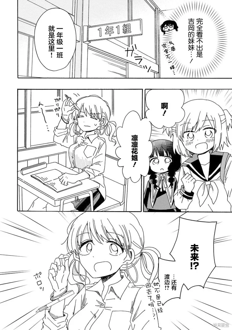 第04话 第10页