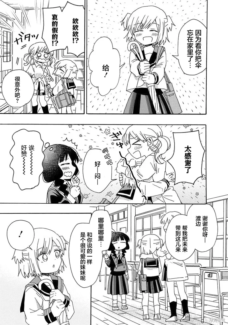 第04话 第11页
