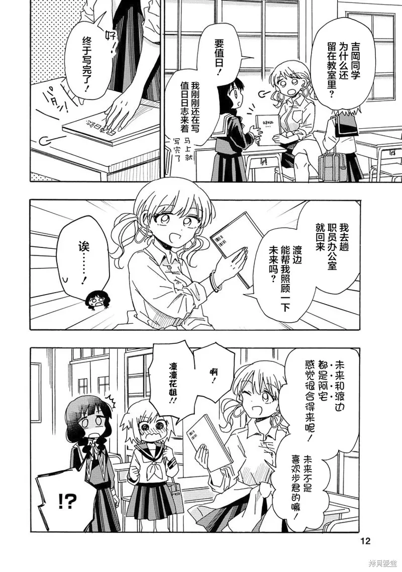 第04话 第12页