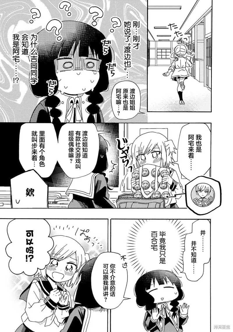 第04话 第13页
