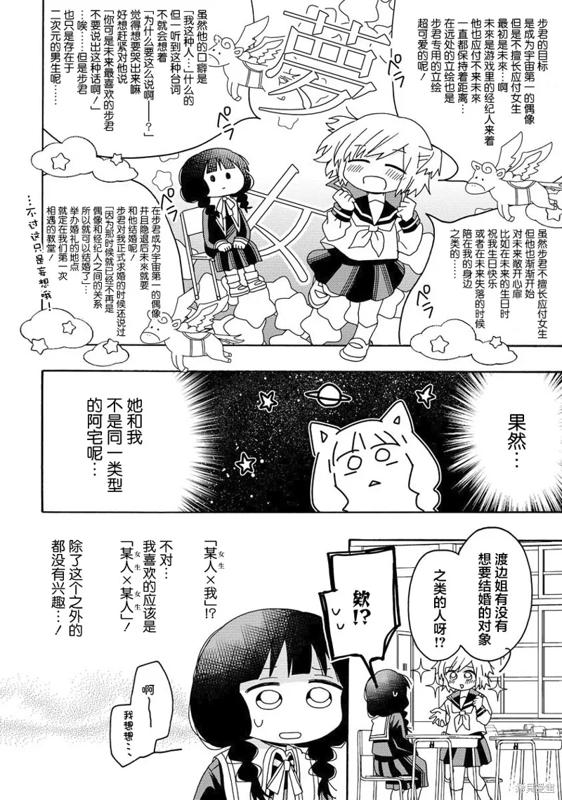 第04话 第14页