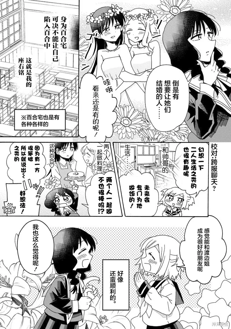 第04话 第15页