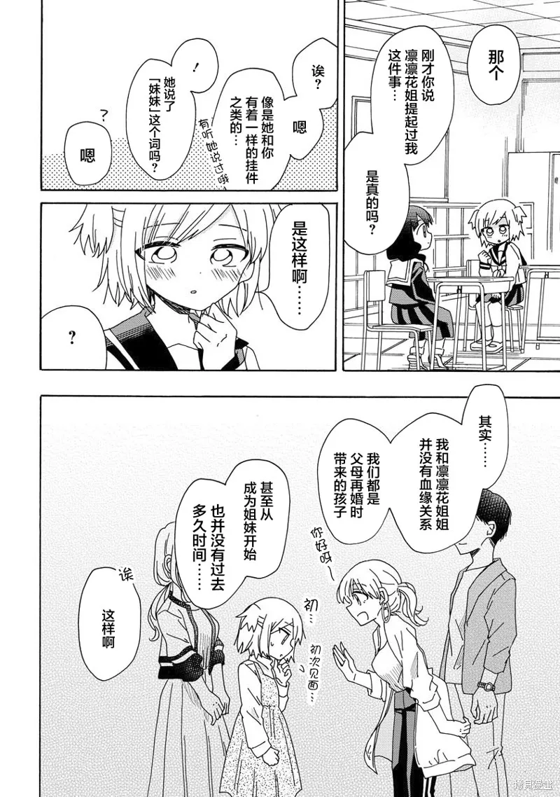 第04话 第16页