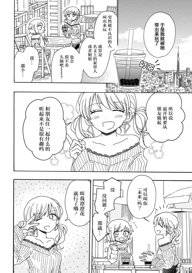 第04话 第18页