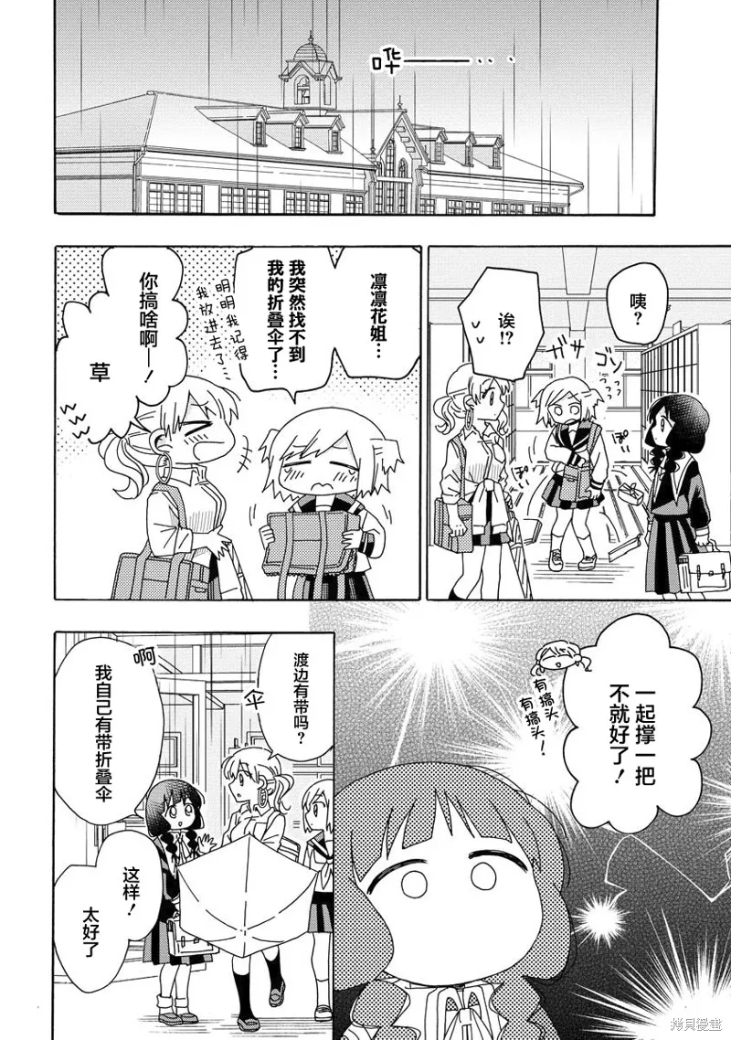 第04话 第20页