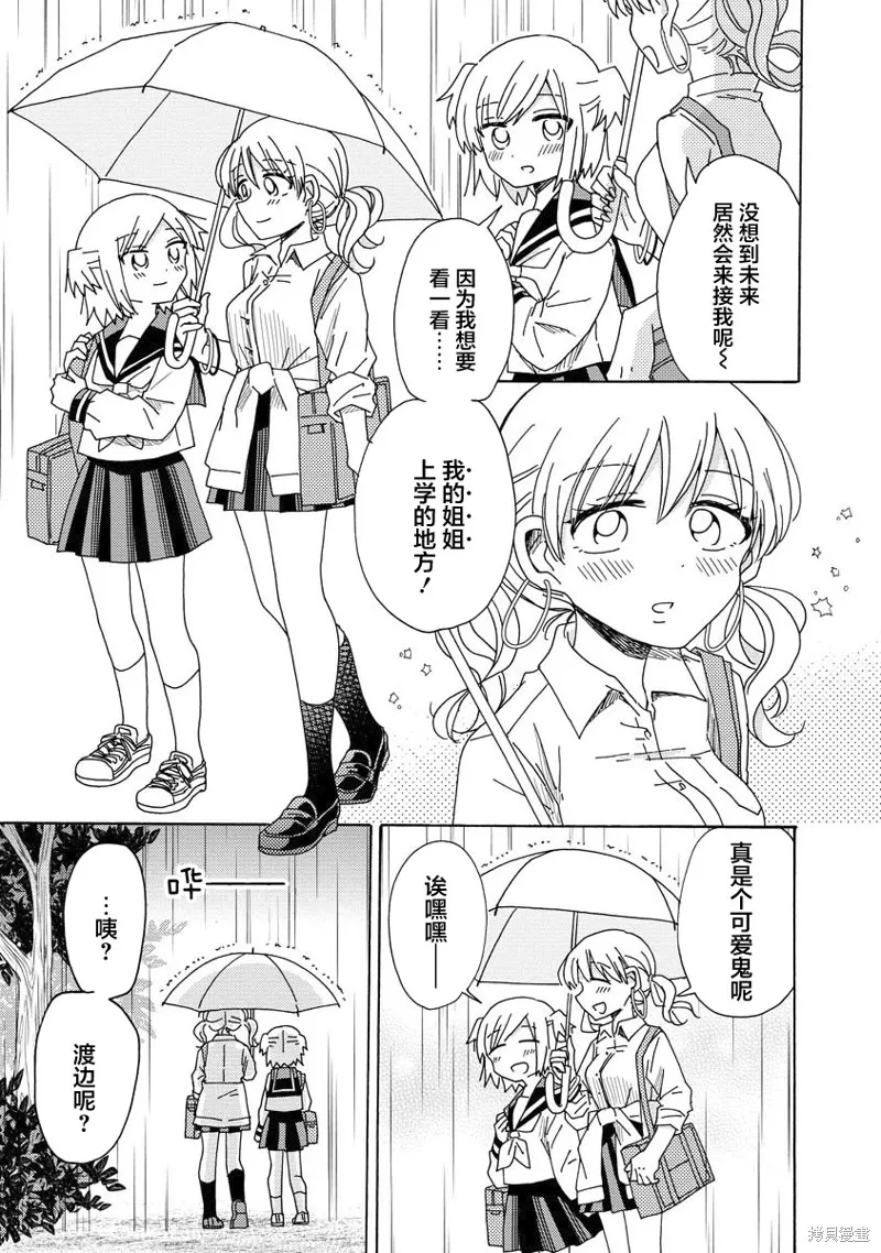 第04话 第21页