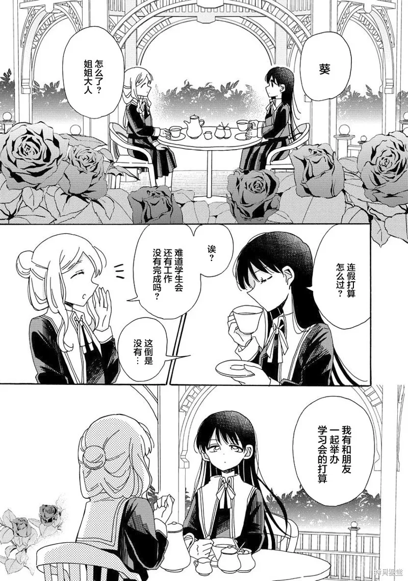 第03话 第1页