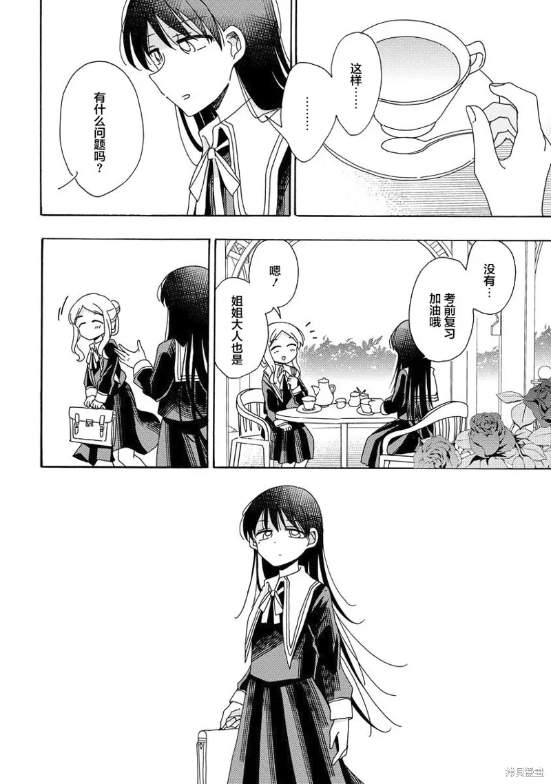 第03话 第2页