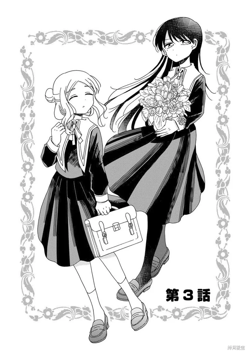 第03话 第3页